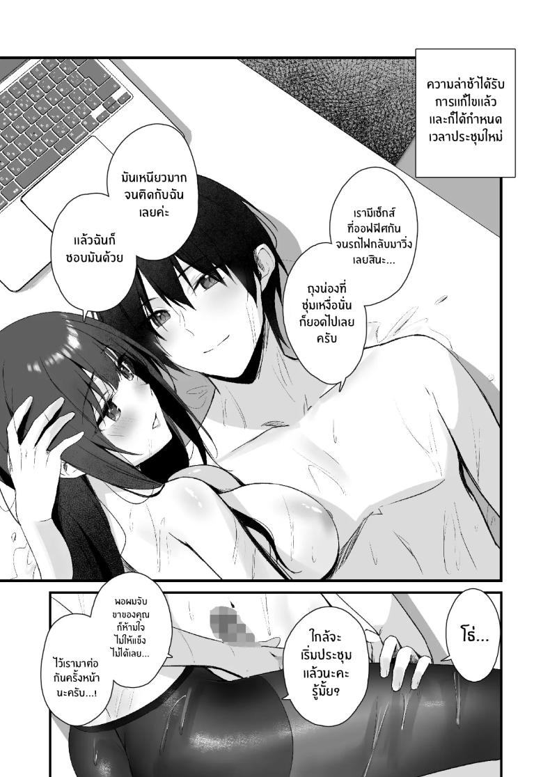 ถึงจะมีเฟติชเเบบนี้ก็ชอบใช่มั้ย